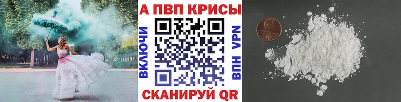 продажа наркотиков  Алексеевка  APVP кристаллы 