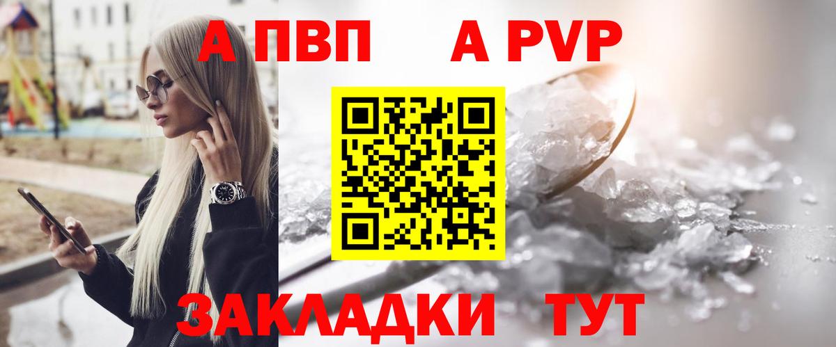 A PVP  APVP мука  А ПВП мука  что такое   A-PVP Crystall  Алексеевка 