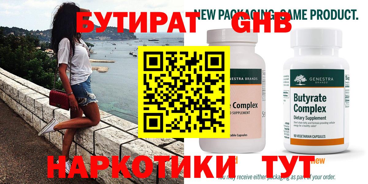 Бутират BDO  Вход с VPN  Алексеевка 