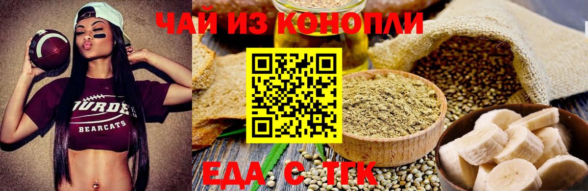Алексеевка  Печенье с ТГК конопля  Вход с VPN 