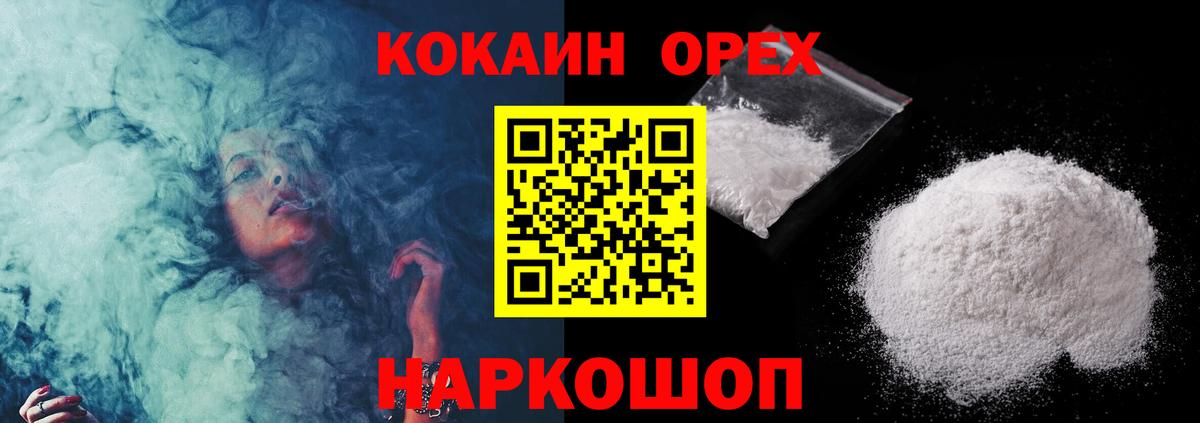 Cocaine 97%  Алексеевка  Кокаин Колумбийский 