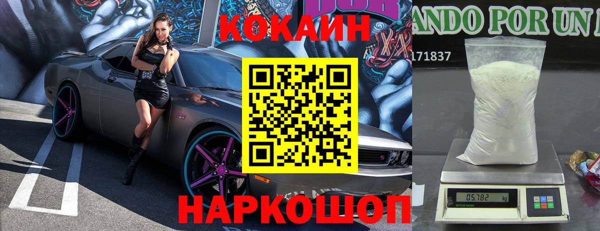 КОКАИН  КОКАИН Columbia  Вход с VPN  Алексеевка 
