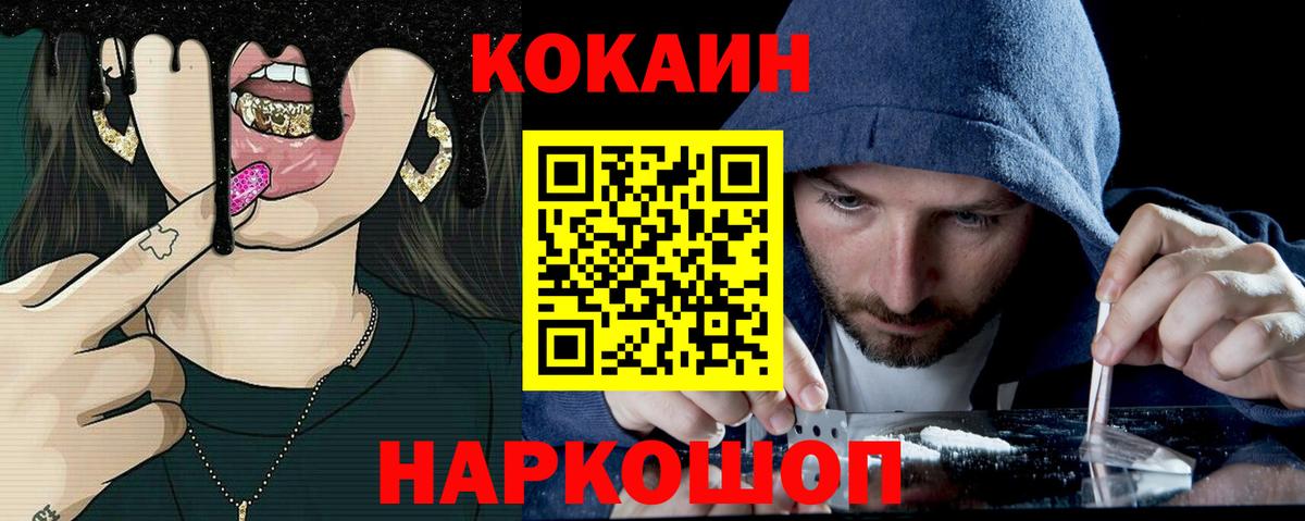 Cocaine FishScale Алексеевка