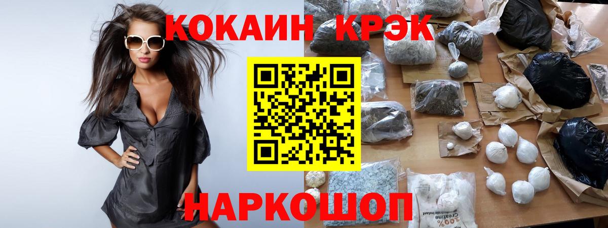 Кокаин Боливия  Вход с VPN  Cocaine 99%  Кокаин  Алексеевка 