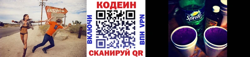 Кодеин напиток Lean (лин) mega маркетплейс наркотические препараты Алексеевка