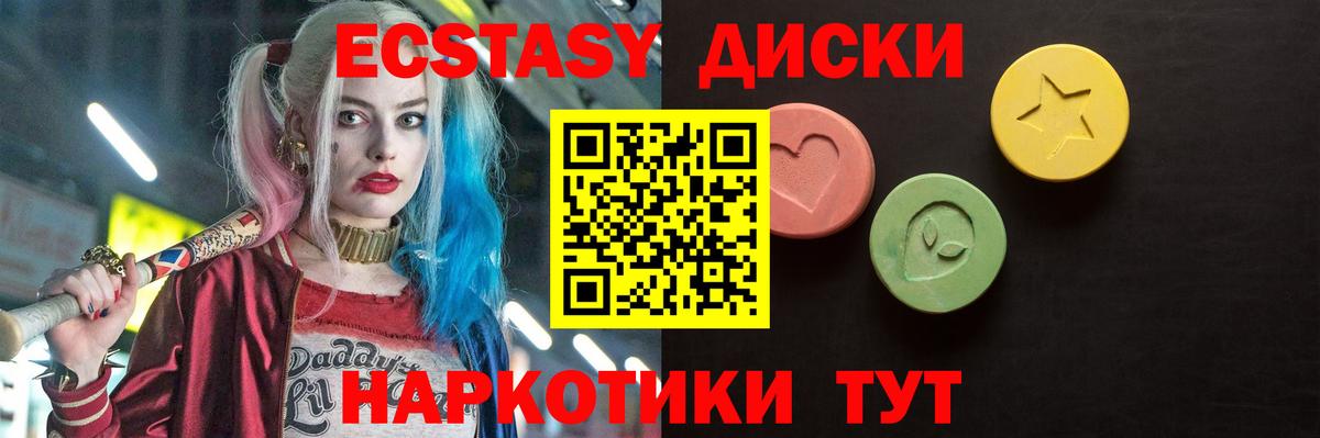 Ecstasy 300 mg Алексеевка