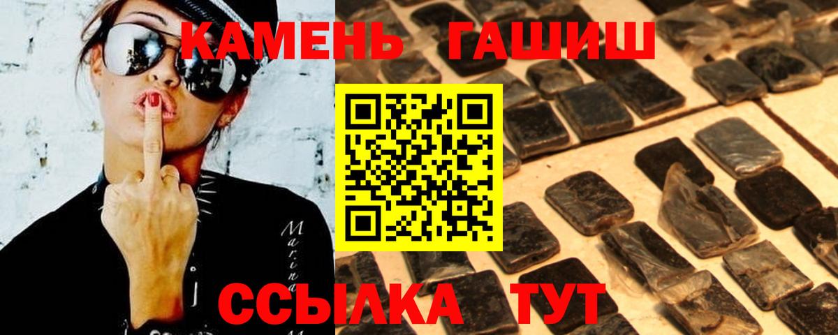 ГАШИШ хэш Алексеевка