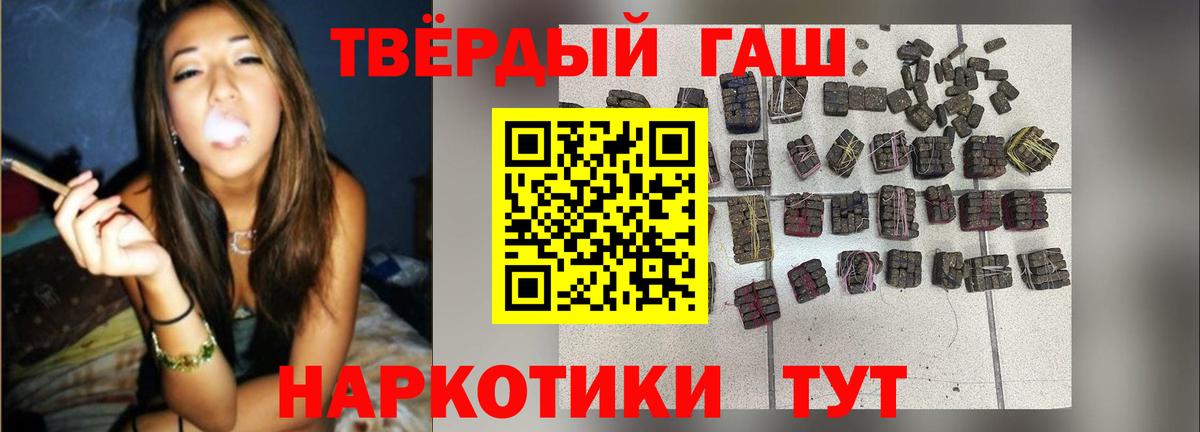 Алексеевка  ГАШ VHQ  Гашиш  Вход с VPN 
