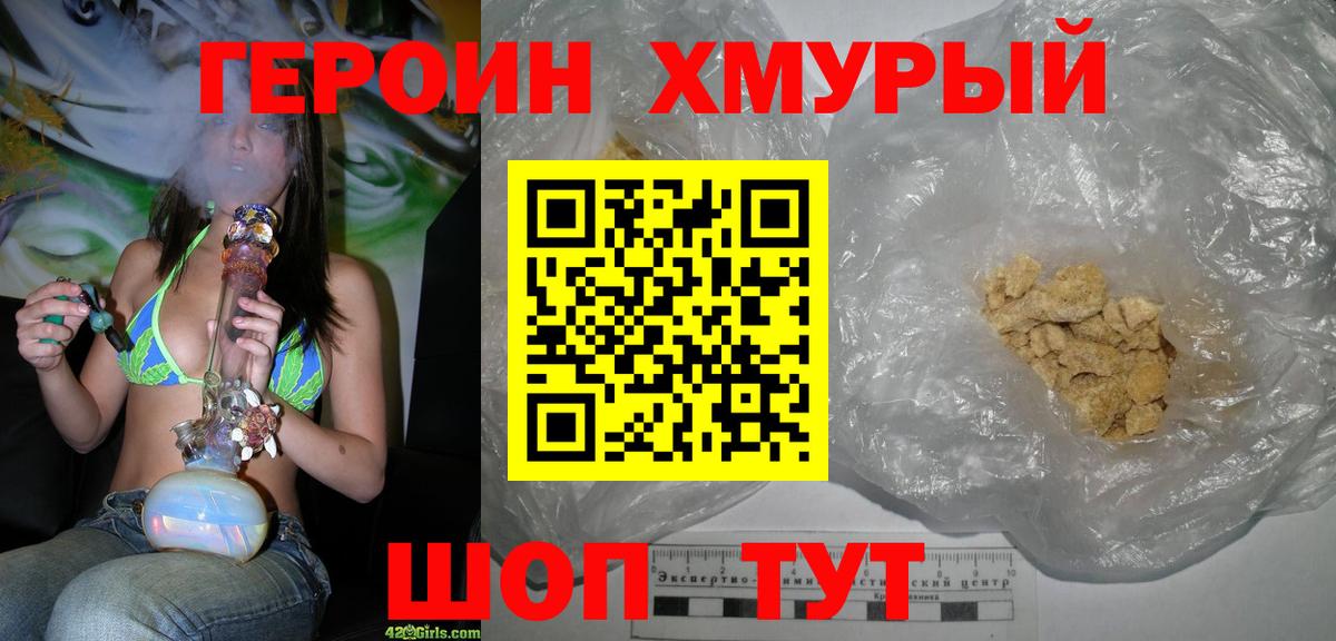 Героин гречка Алексеевка