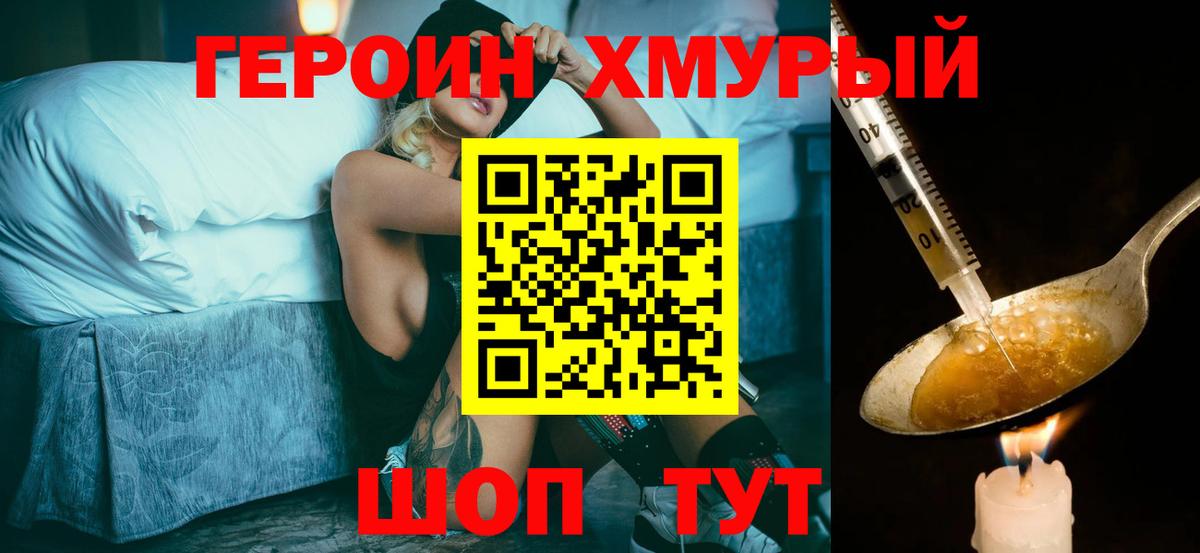 ГЕРОИН Афган  Алексеевка 