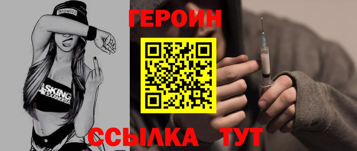 Героин  Вход с VPN  Алексеевка  Героин гречка 