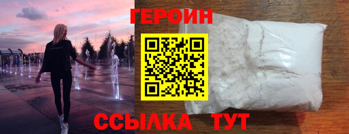 Хмурый  Героин VHQ  Вход с VPN  Алексеевка 