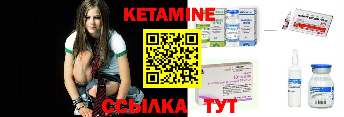 Алексеевка  Кетамин VHQ  Вход с VPN 