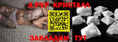 стафф Абакан