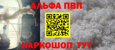apvp Абакан