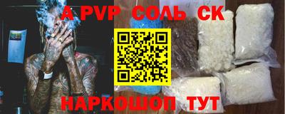 альфа пвп Абакан