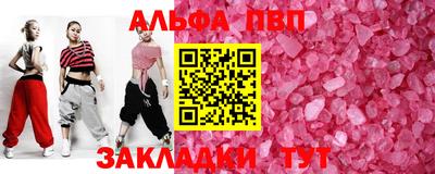 альфа пвп Абакан