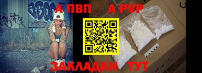 альфа пвп Абакан