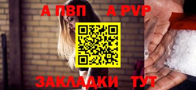 альфа пвп Абакан