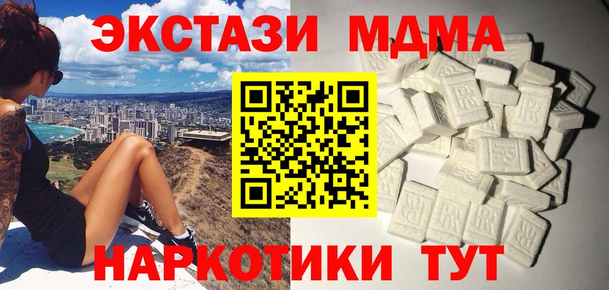 MDMA  МДМА молли  Алексеевка  МДМА Molly 