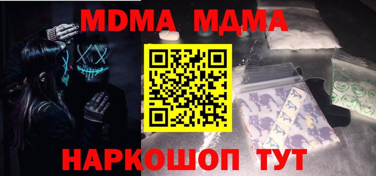 MDMA crystal  МДМА crystal  Алексеевка  Вход с VPN 