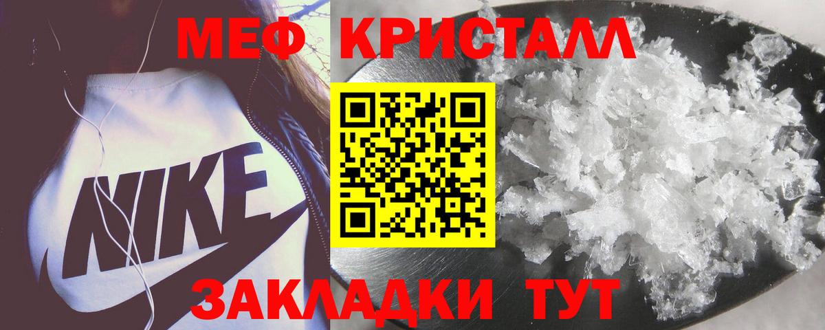 Меф мяу мяу кристаллы Алексеевка