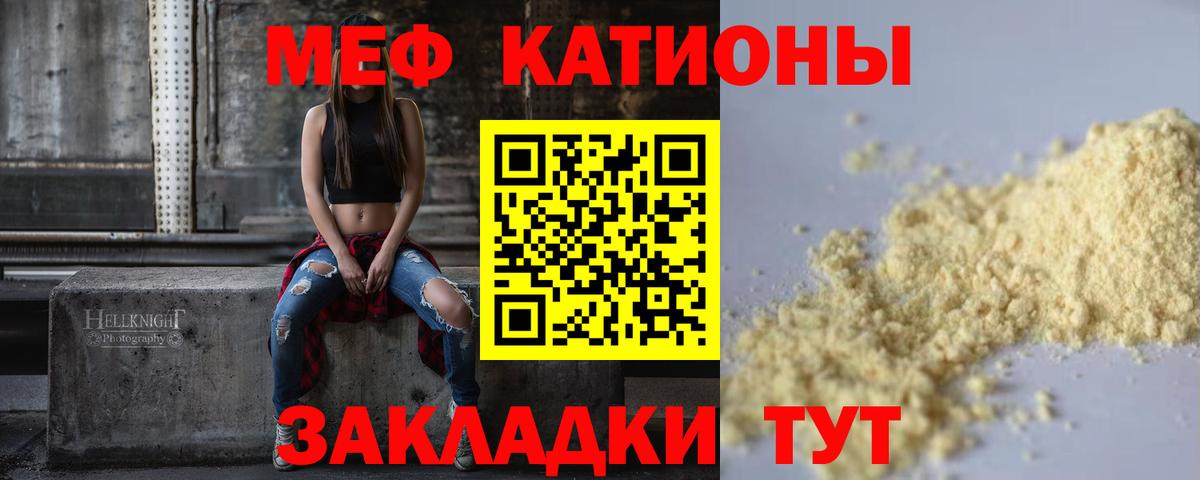 Меф  Меф mephedrone  Вход с VPN  Алексеевка  Мефедрон 