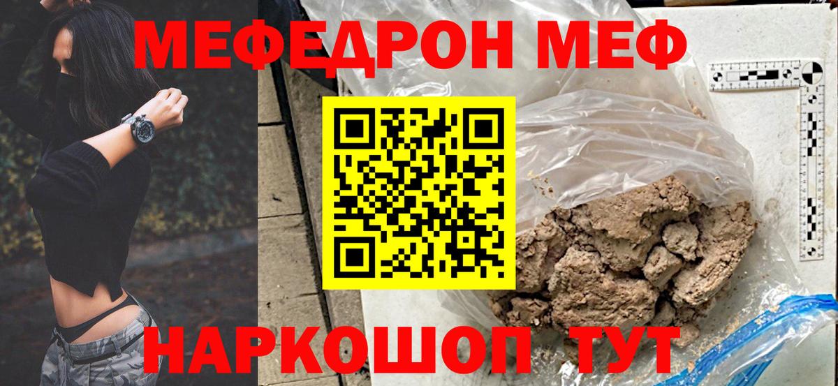 Мефедрон mephedrone  Мефедрон мука  Мефедрон  Алексеевка  Вход с VPN 