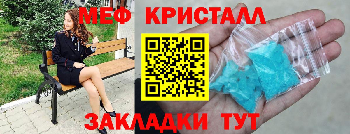 Мефедрон кристаллы  Мефедрон  Алексеевка  МЯУ-МЯУ кристаллы 