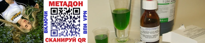 МЕТАДОН methadone  закладки  ссылка на мегу онион  Алексеевка 