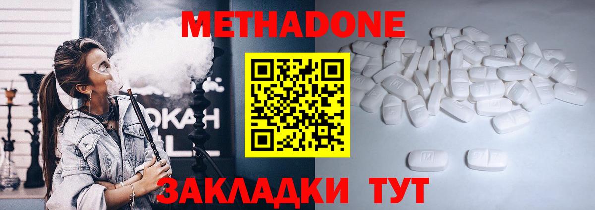 Метадон кристалл  Вход с VPN  Алексеевка  Метадон мёд 