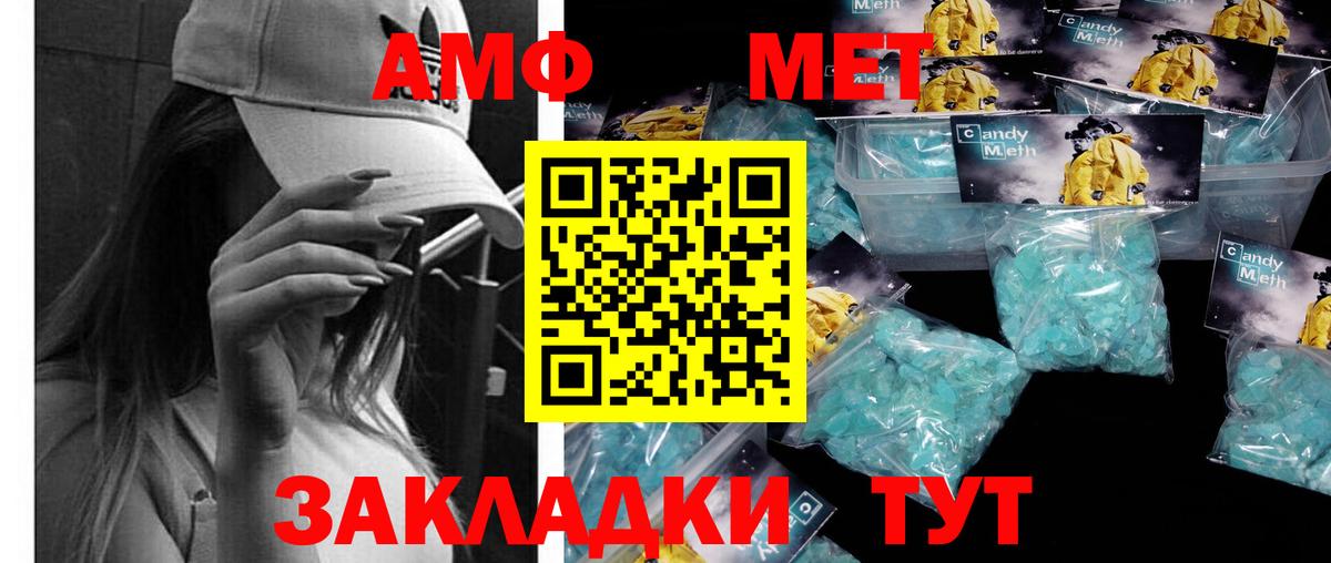 Первитин Methamphetamine  Алексеевка 