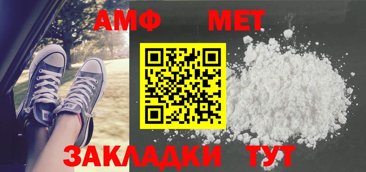 Алексеевка  Первитин Декстрометамфетамин 99.9%  Вход с VPN 