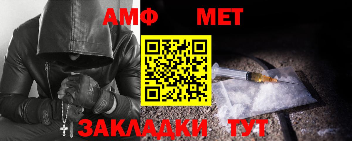 МЕТАМФЕТАМИН винт Алексеевка