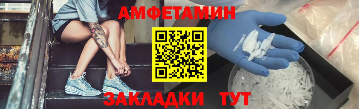 Алексеевка  МЕТАМФЕТАМИН винт  Первитин  Вход с VPN 