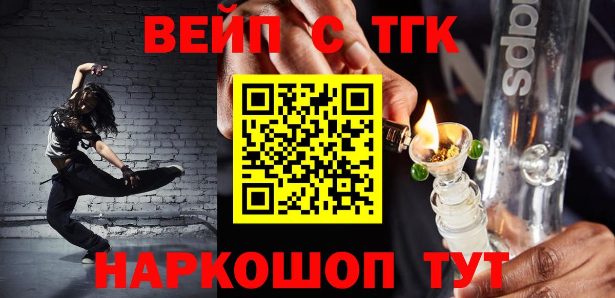 Дистиллят ТГК вейп  Дистиллят ТГК концентрат  Алексеевка 