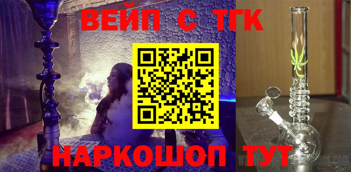 Дистиллят ТГК концентрат  ТГК вейп с тгк  Вход с VPN  Алексеевка 