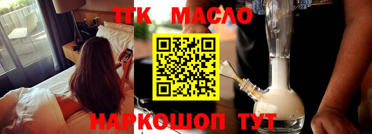 Дистиллят ТГК жижа Алексеевка