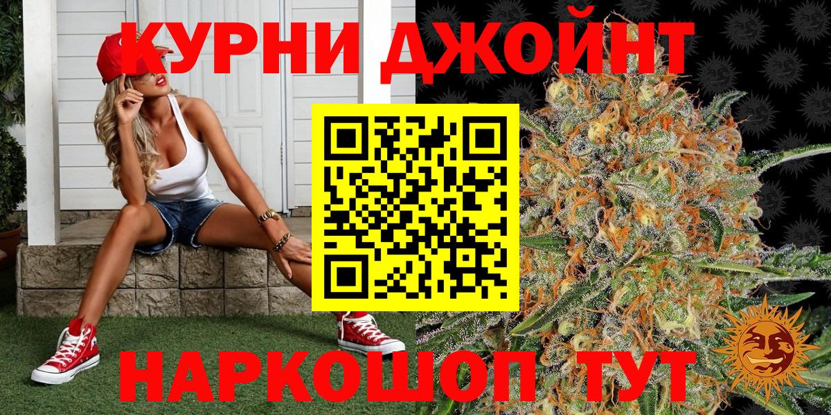 МАРИХУАНА AK-47 Алексеевка